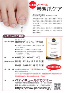 インベントプラス特典