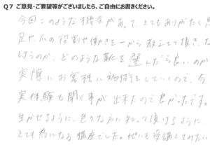 受講生のアンケート